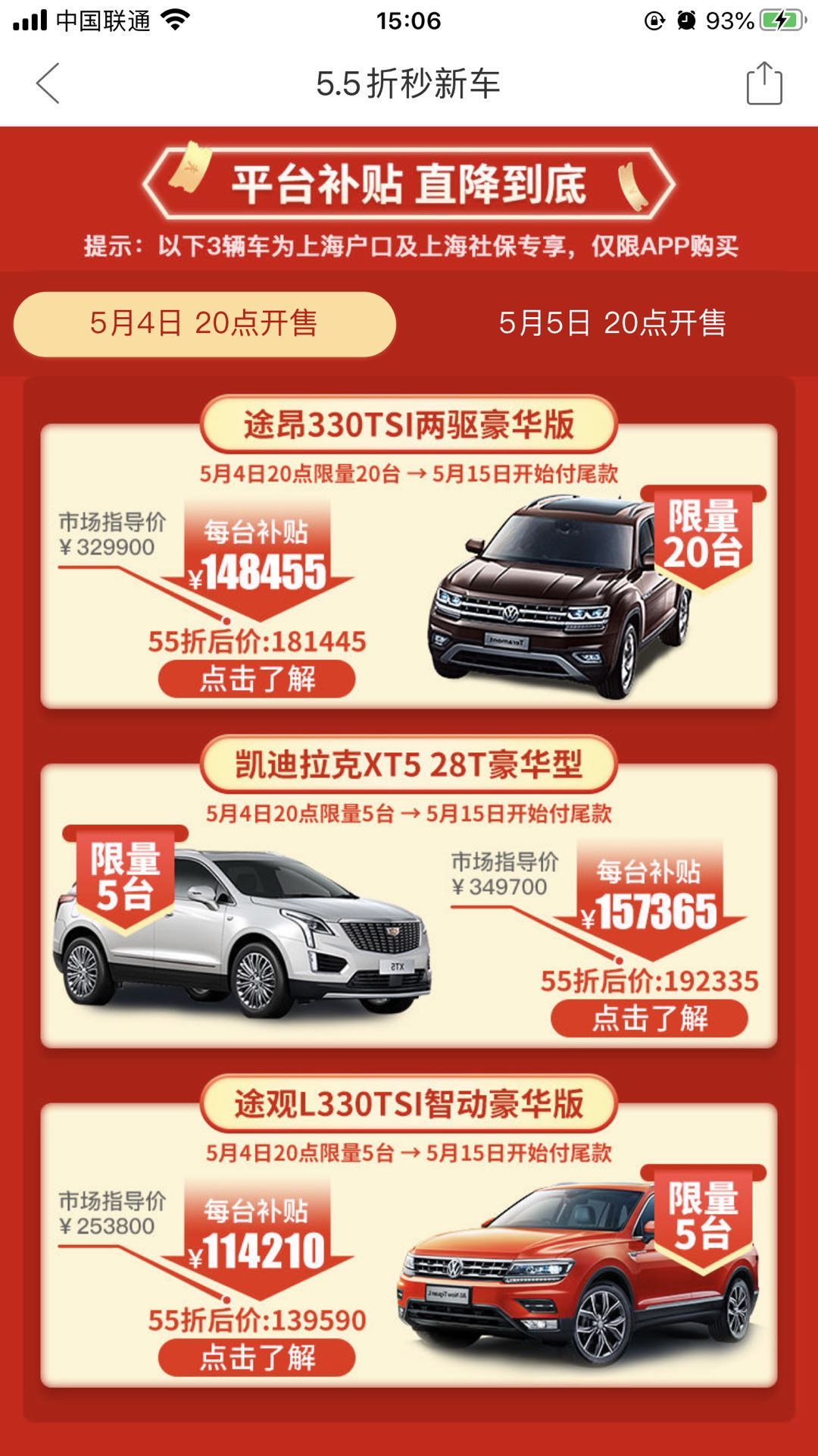 魔都 55折购豪车-惠小助(52huixz.com)