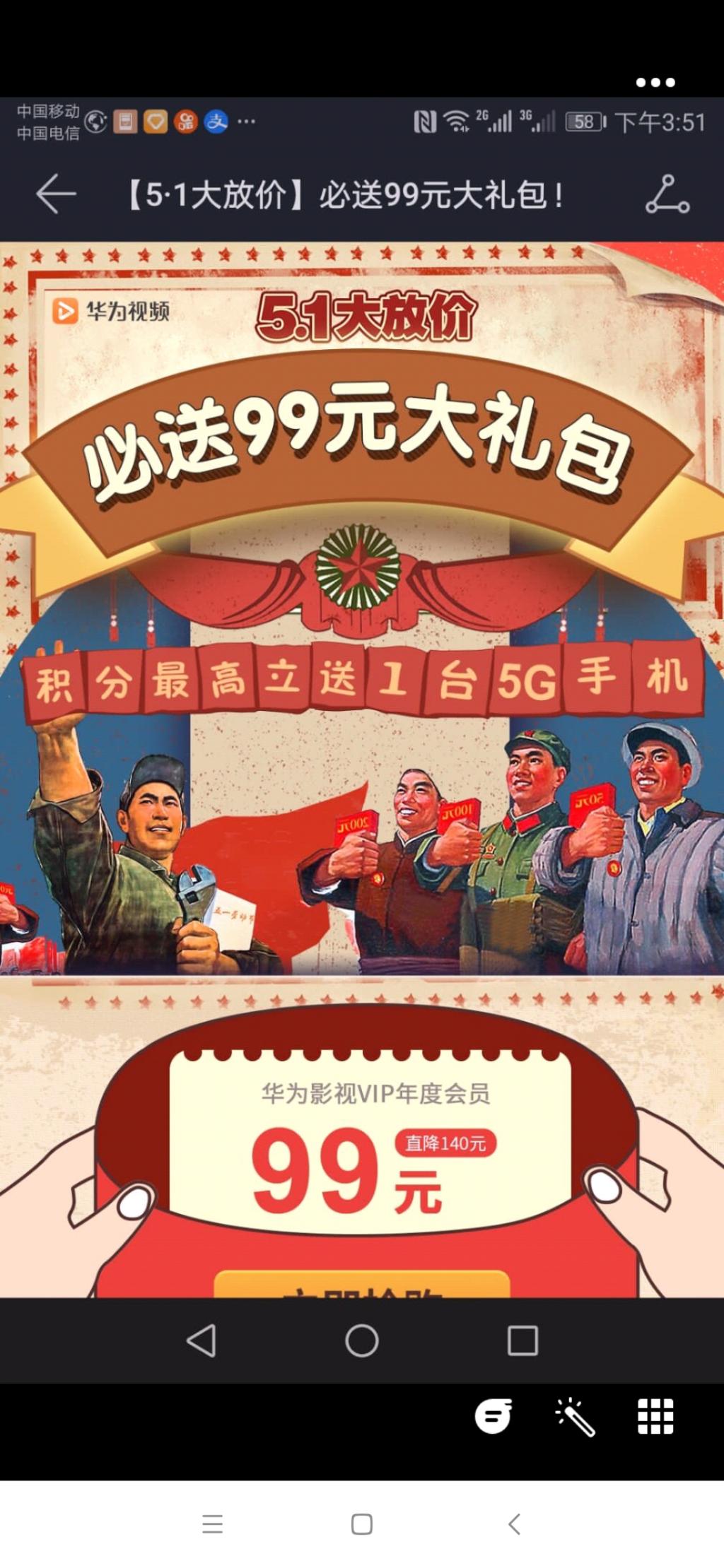 免费买华为视频会员一年-惠小助(52huixz.com)