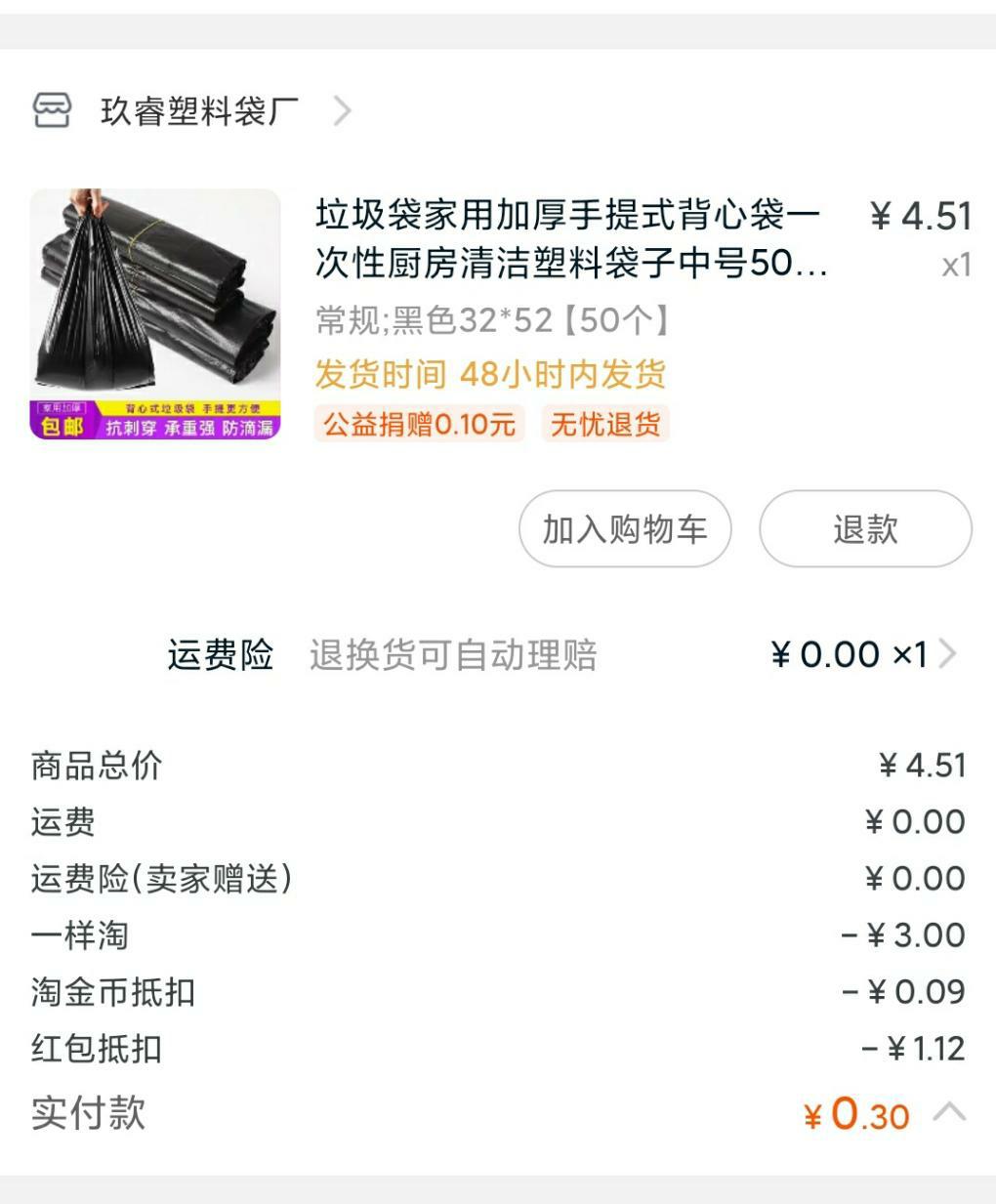 手提垃圾袋-50个-0买-惠小助(52huixz.com)