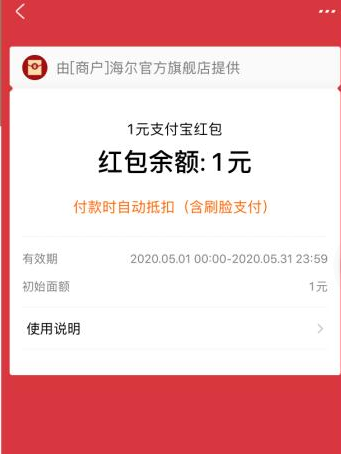 免费领1元支付宝通用红包-惠小助(52huixz.com)