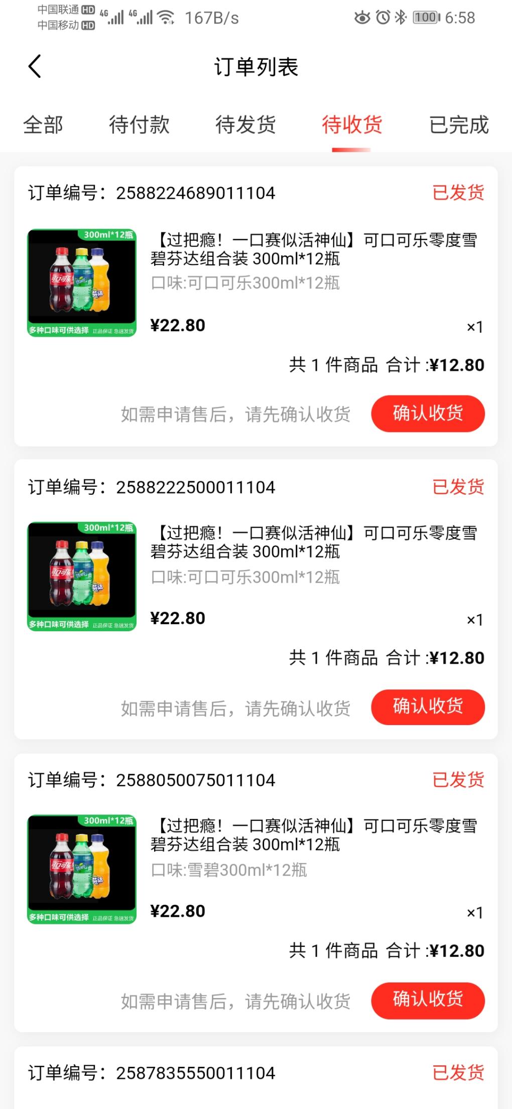 笑谱肥宅水300ml1块一瓶-惠小助(52huixz.com)