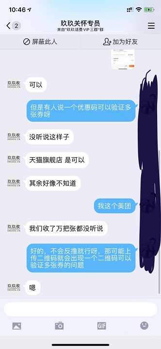 美团下了85度c的20卷-出了99-惠小助(52huixz.com)