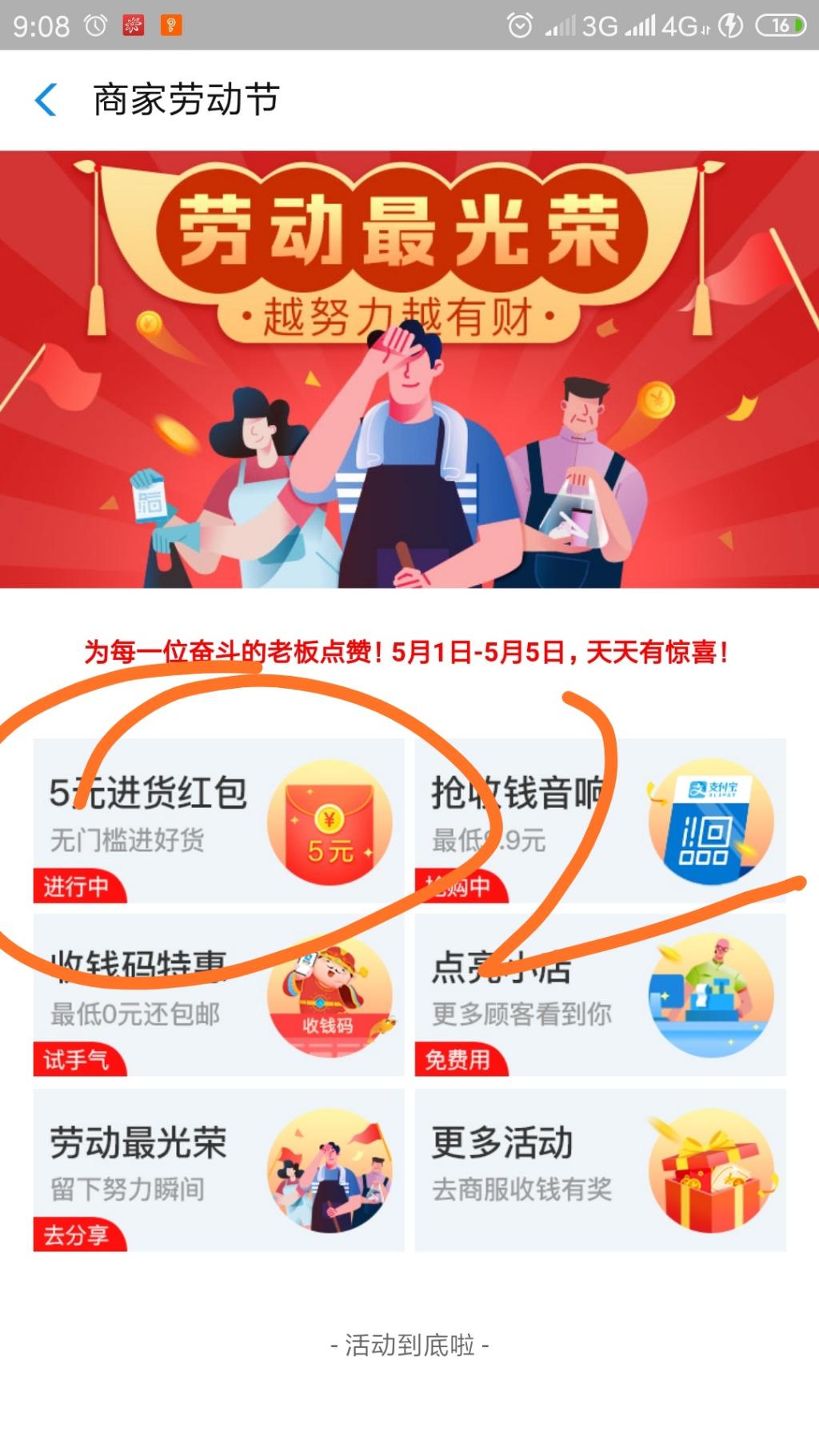 支付宝五元无门槛红包-惠小助(52huixz.com)