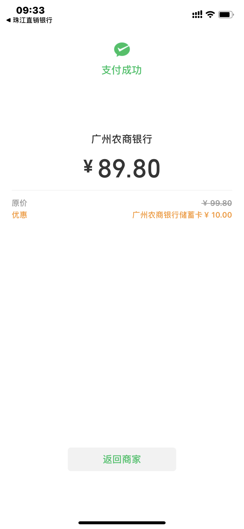 广州农商话费速度-99-10-好用分享-惠小助(52huixz.com)