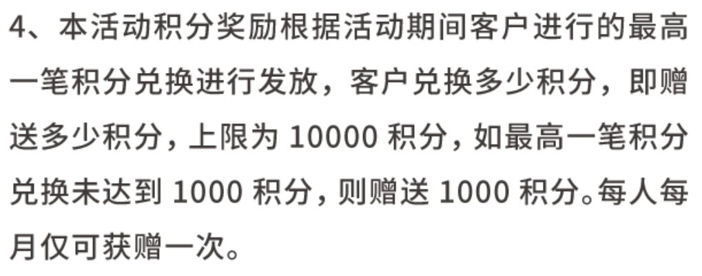 每月1次的中行积分入口-惠小助(52huixz.com)