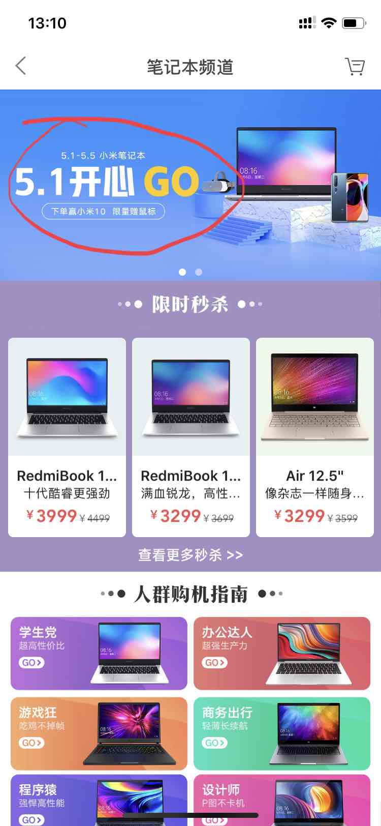 小米抽奖其实一共2个入口-惠小助(52huixz.com)