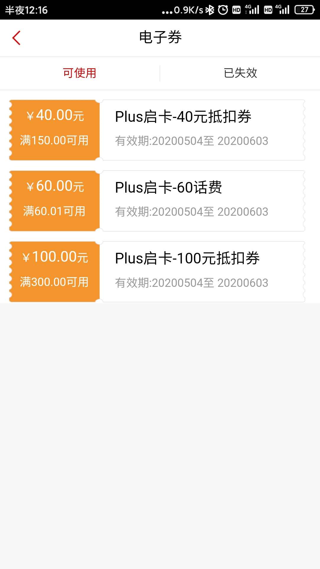 今晚最大毛-有工行信用卡PLUS系列的一定要看过来--惠小助(52huixz.com)