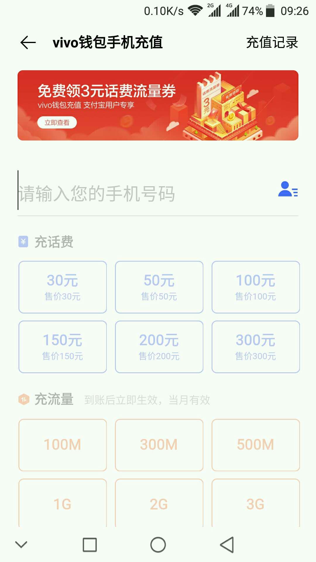 非vivo手机买话费毛-给不知道的网友-非首发-惠小助(52huixz.com)