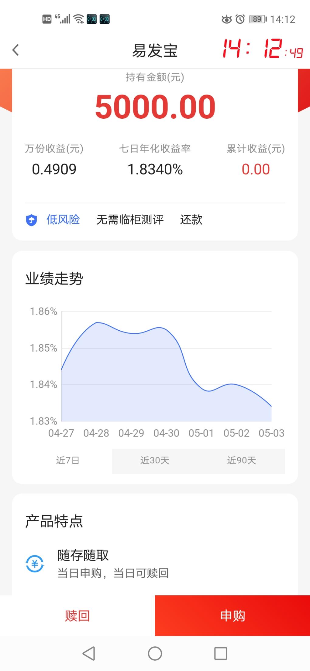 参加广发发达钱包红包的千万区别买易发宝-惠小助(52huixz.com)