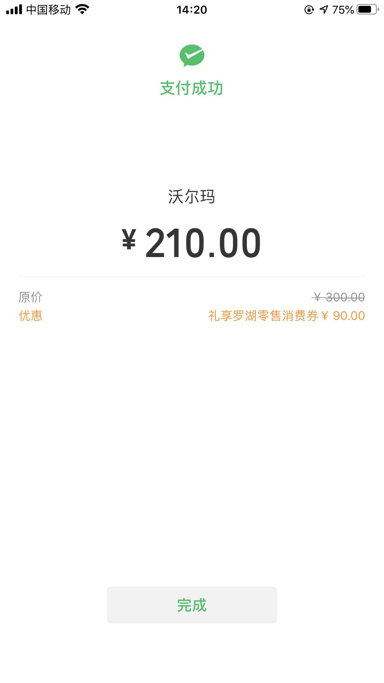 罗湖消费券使用方法-惠小助(52huixz.com)