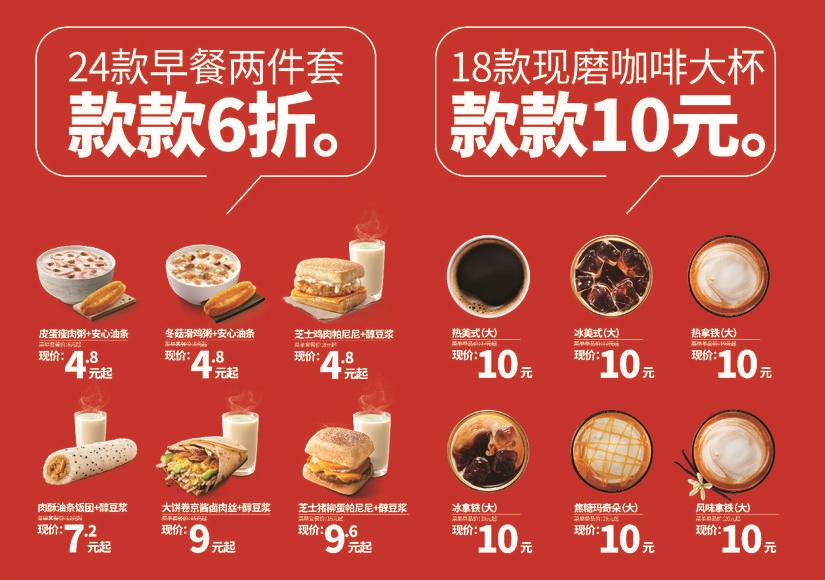 22元出肯德基大神卡90天权益,原价30元