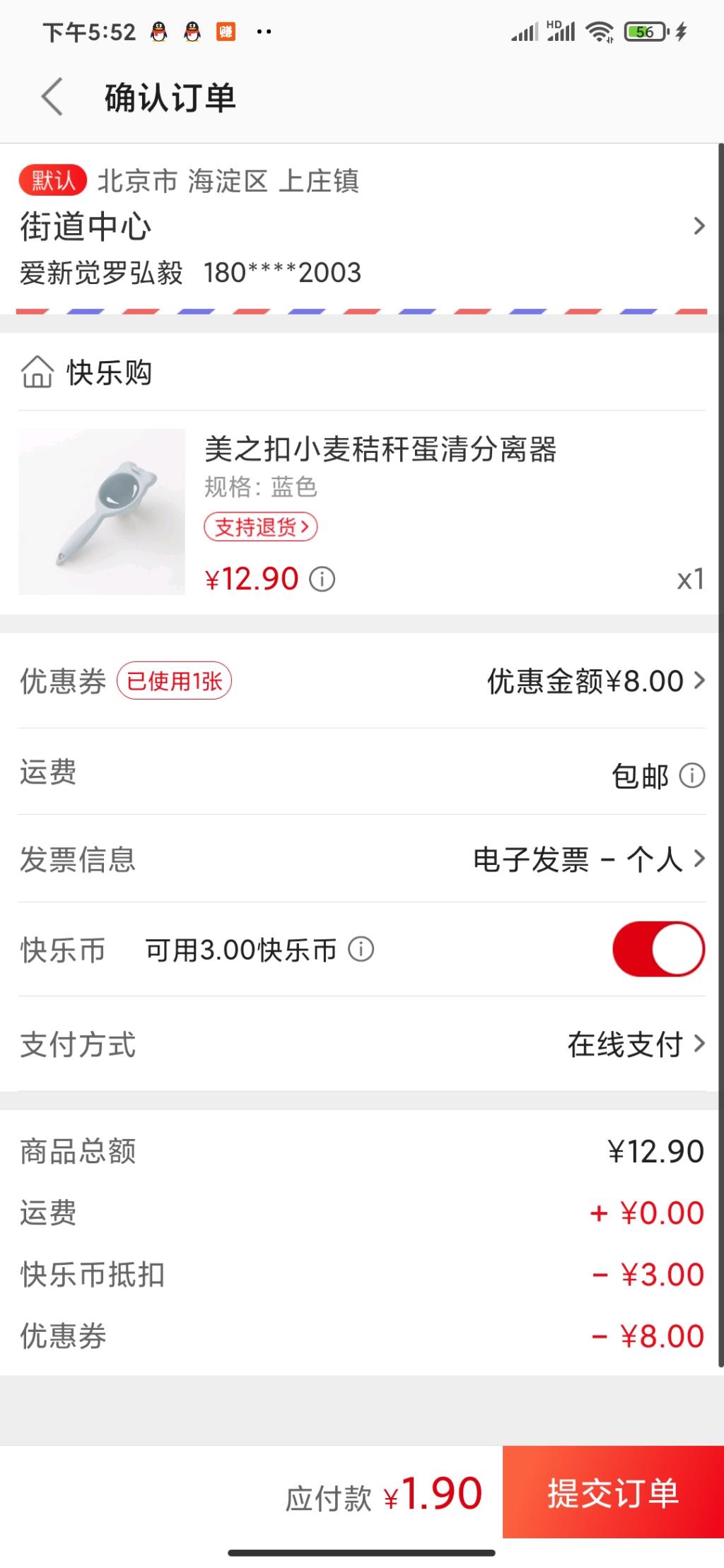 刚刚发的一元买实物商品在这-惠小助(52huixz.com)