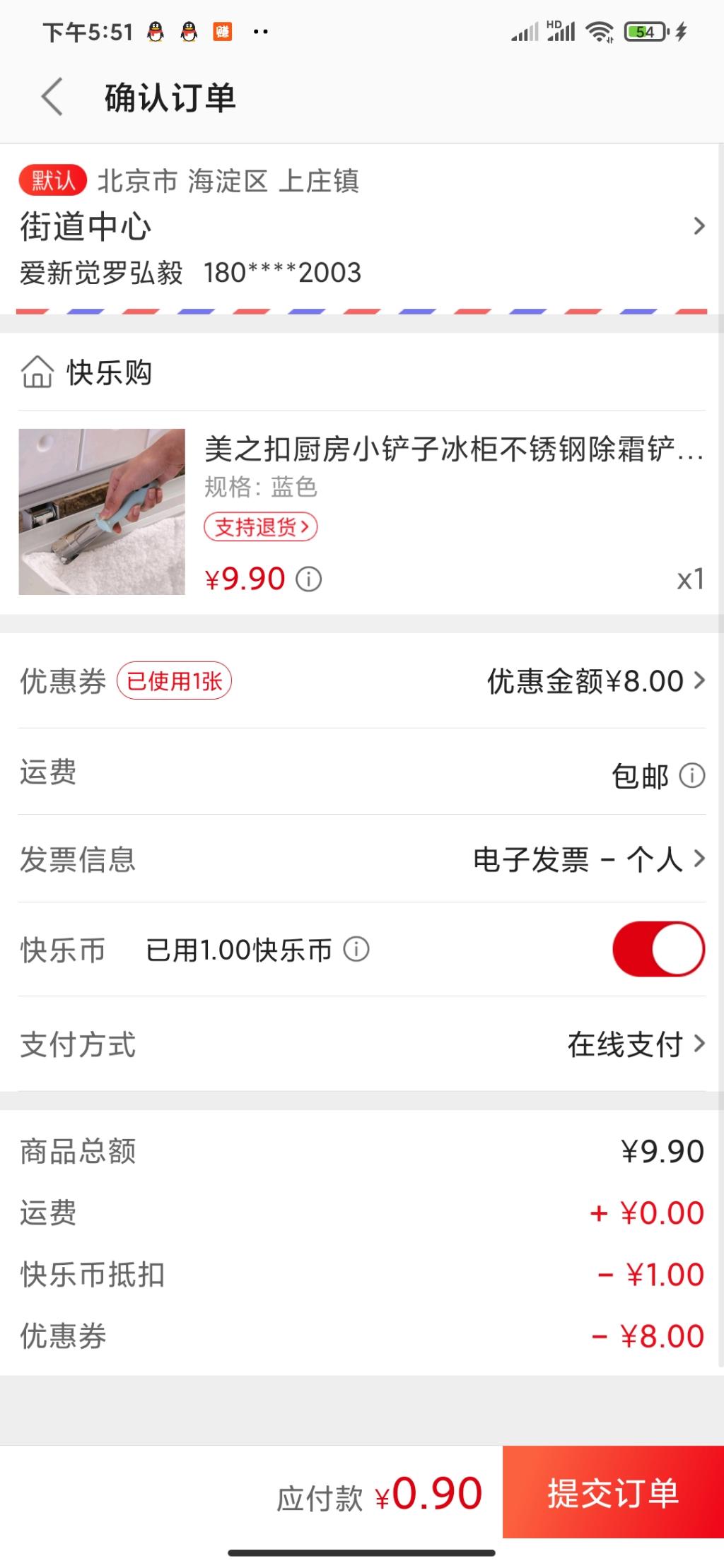 刚刚发的一元买实物商品在这-惠小助(52huixz.com)