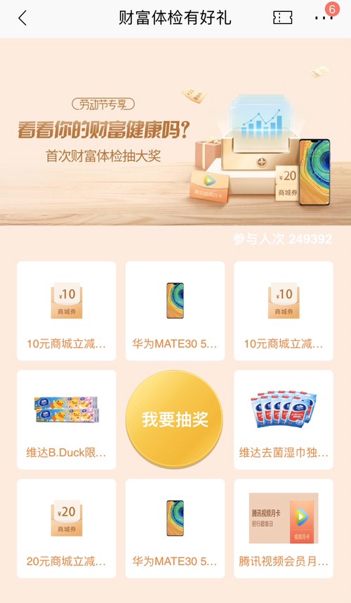 招商app  大概率中奖-惠小助(52huixz.com)