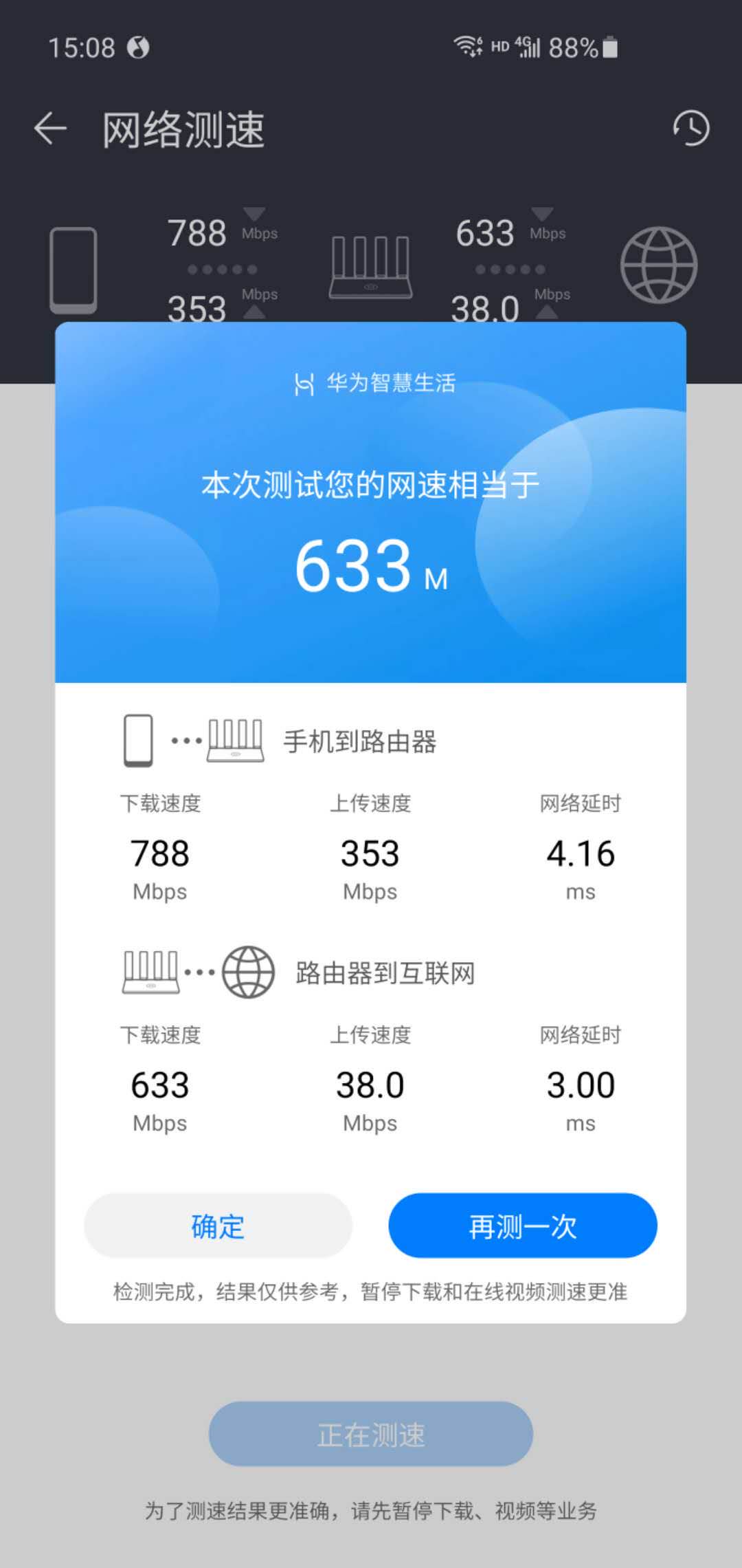 华为AX3pro这个路由器真不错-惠小助(52huixz.com)