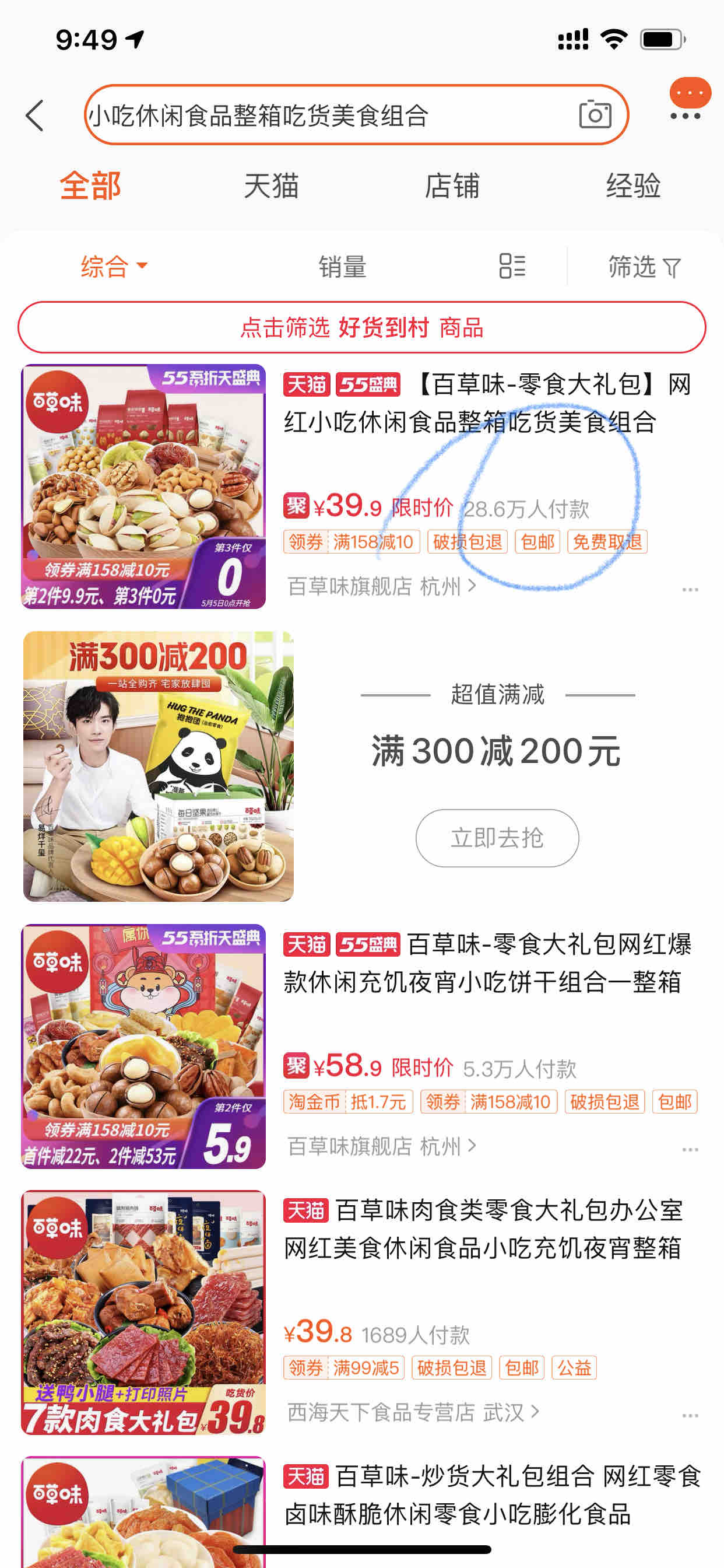 确实bug。39买3大包三只松鼠-速买！！！！-惠小助(52huixz.com)