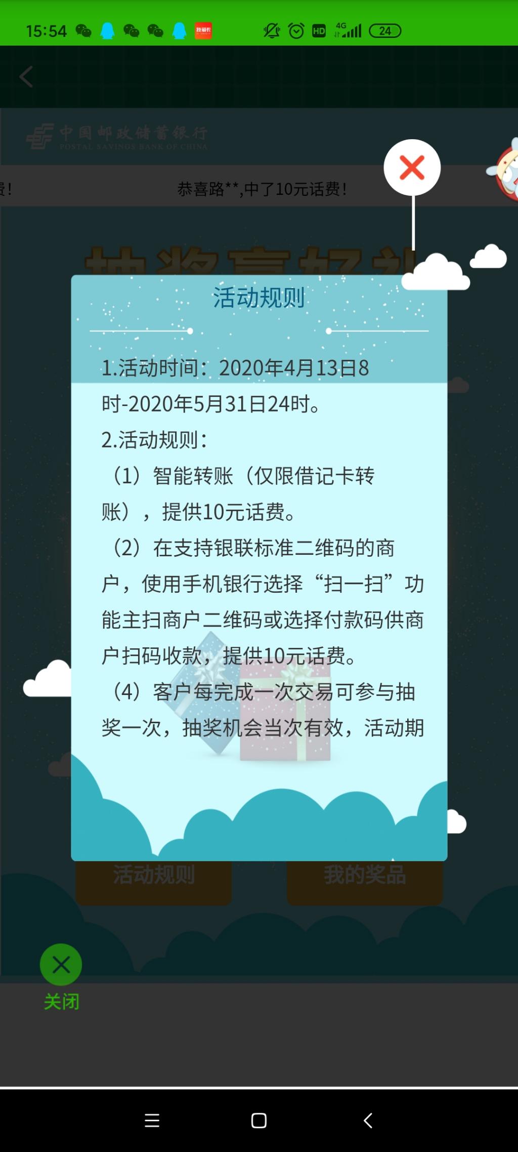 邮政10元-水不水不知道！自测！-惠小助(52huixz.com)