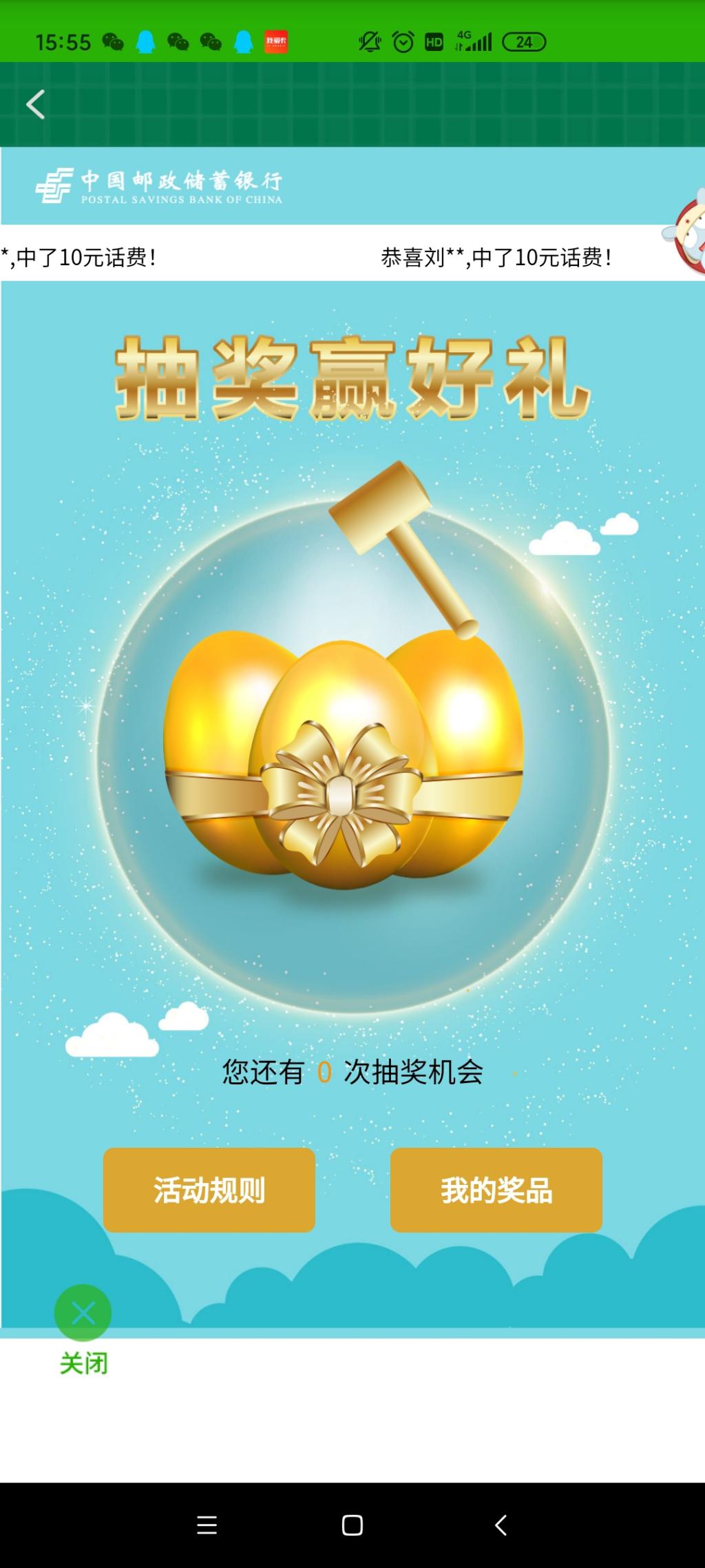 邮政10元-水不水不知道！自测！-惠小助(52huixz.com)