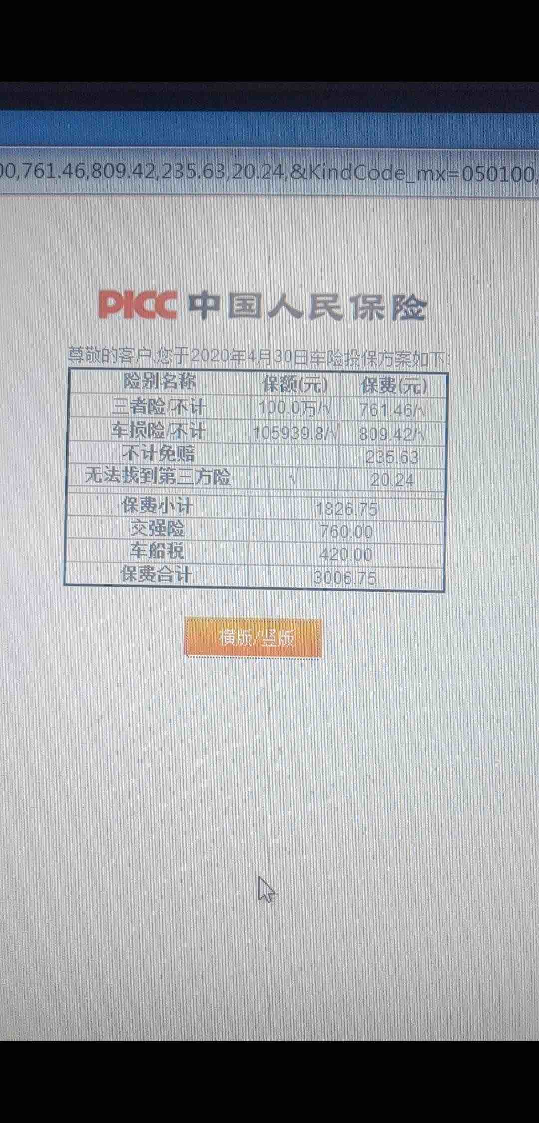 河南人保车险报价-18cm大佬看看-惠小助(52huixz.com)