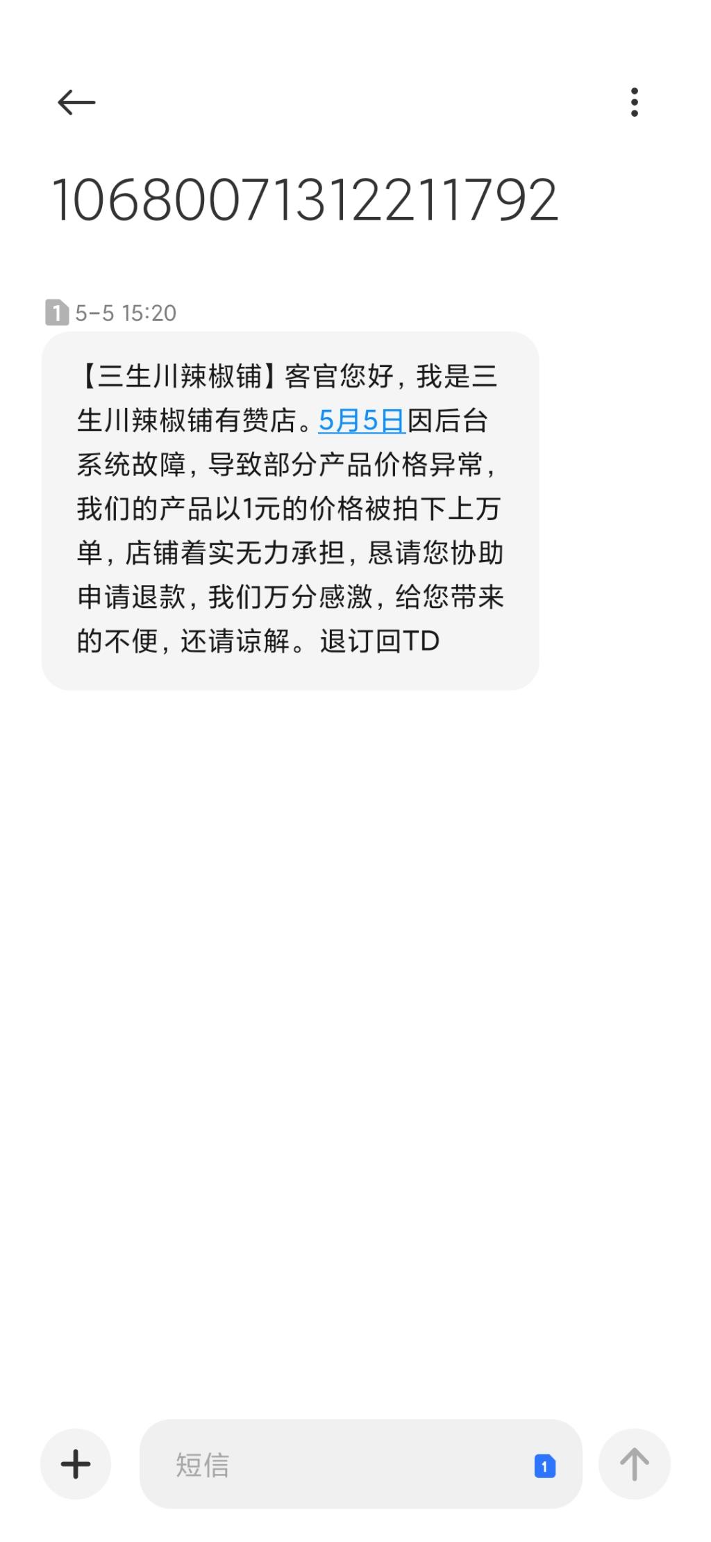 昨天的一元调料bug。简直没人性。哈哈-惠小助(52huixz.com)