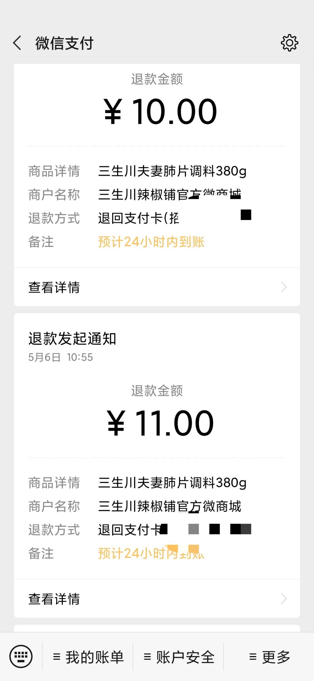 昨天的一元调料bug。简直没人性。哈哈-惠小助(52huixz.com)