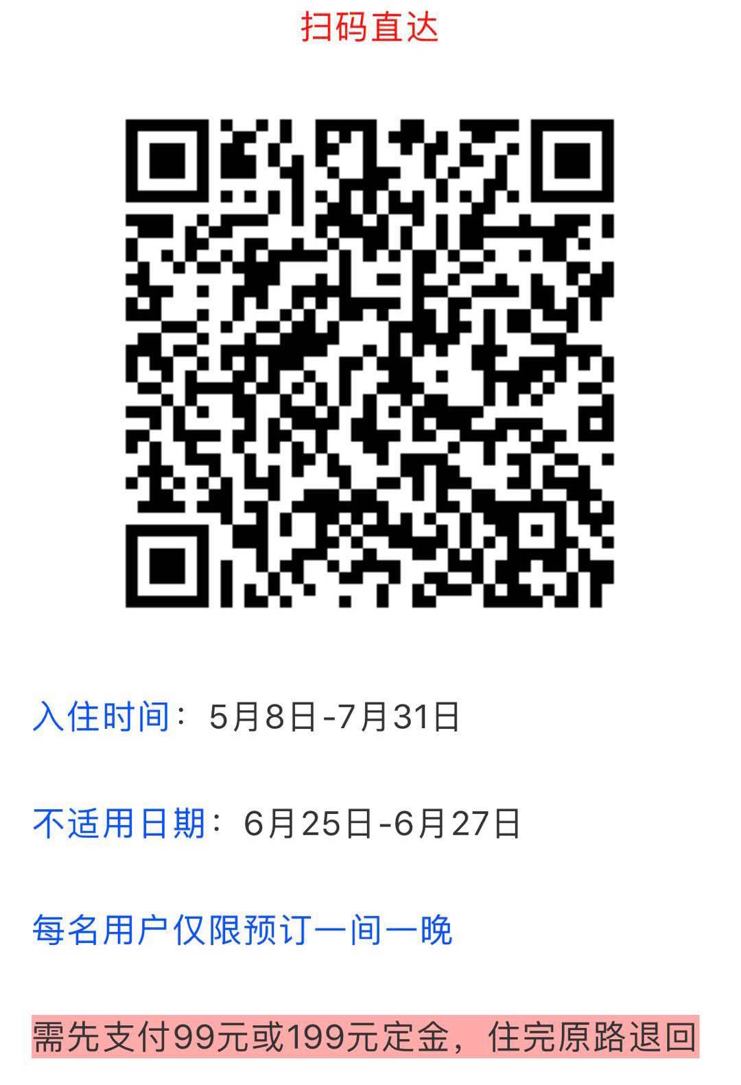 凤凰酒店0元-惠小助(52huixz.com)