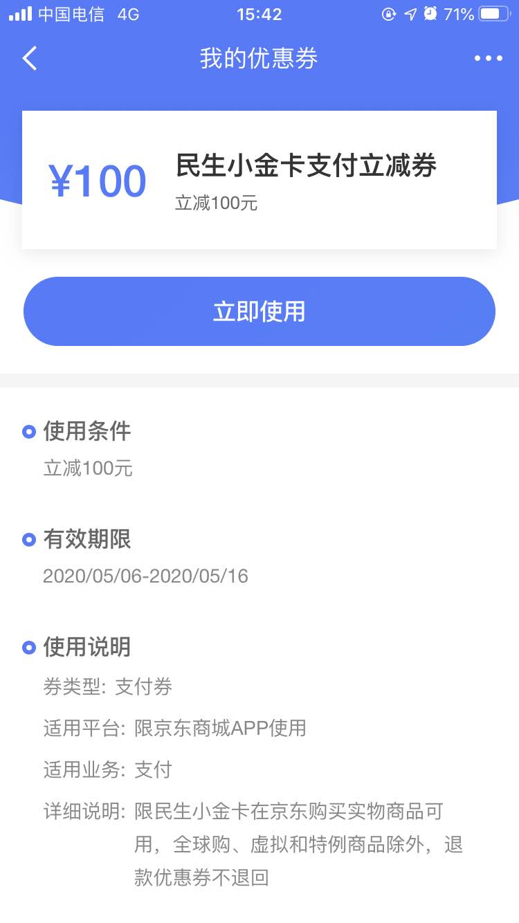 民生小金库达标100到了-惠小助(52huixz.com)