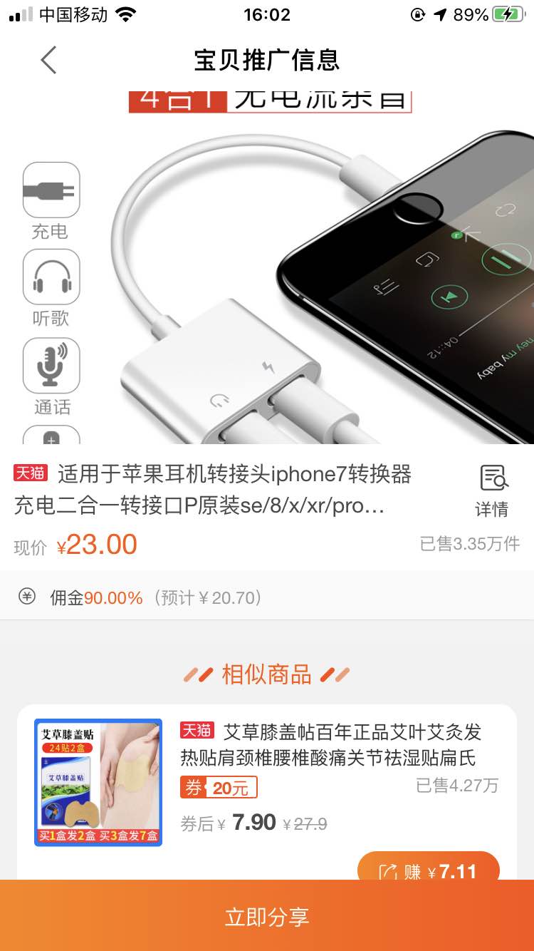 lighting接口一扩二。 高返90%-惠小助(52huixz.com)