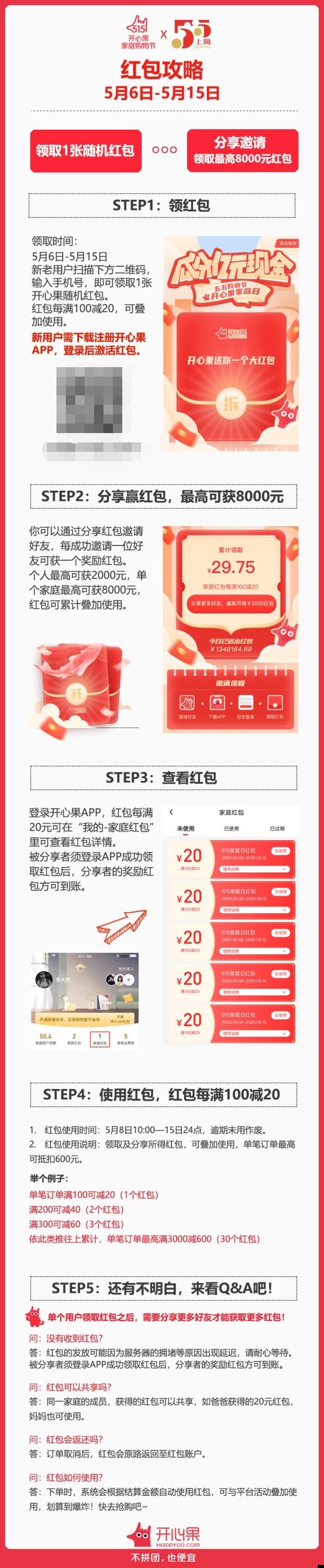 开心果新活动-惠小助(52huixz.com)