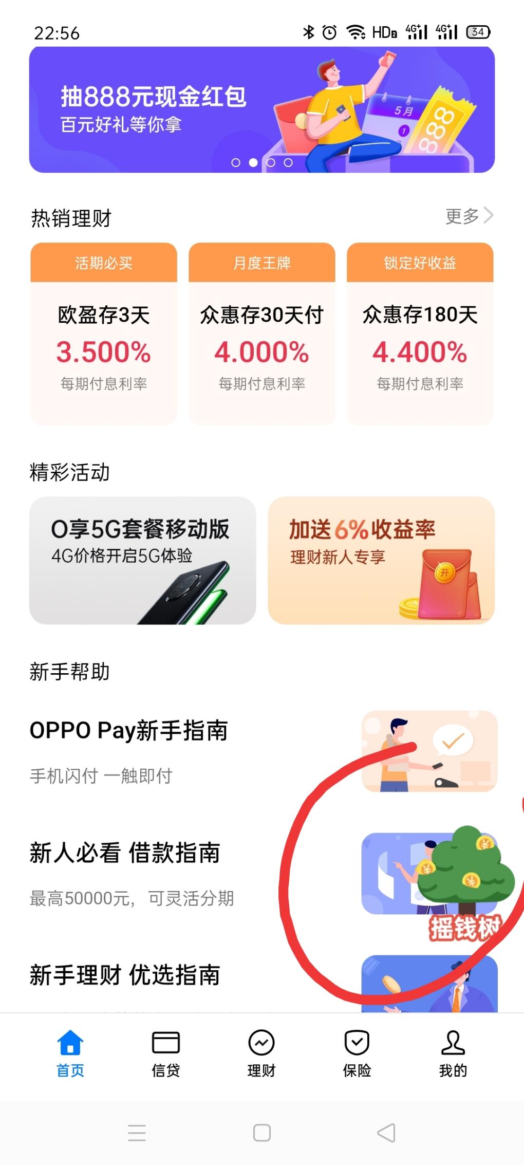 oppo钱包签到活动-惠小助(52huixz.com)