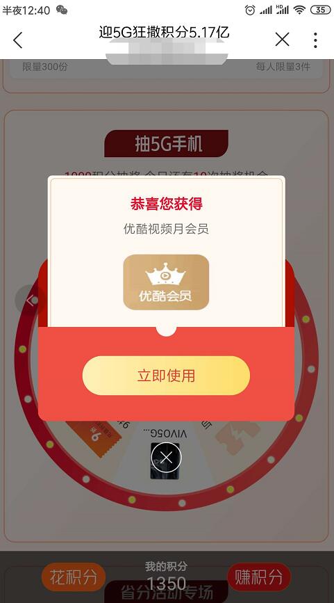 联通app活动-惠小助(52huixz.com)