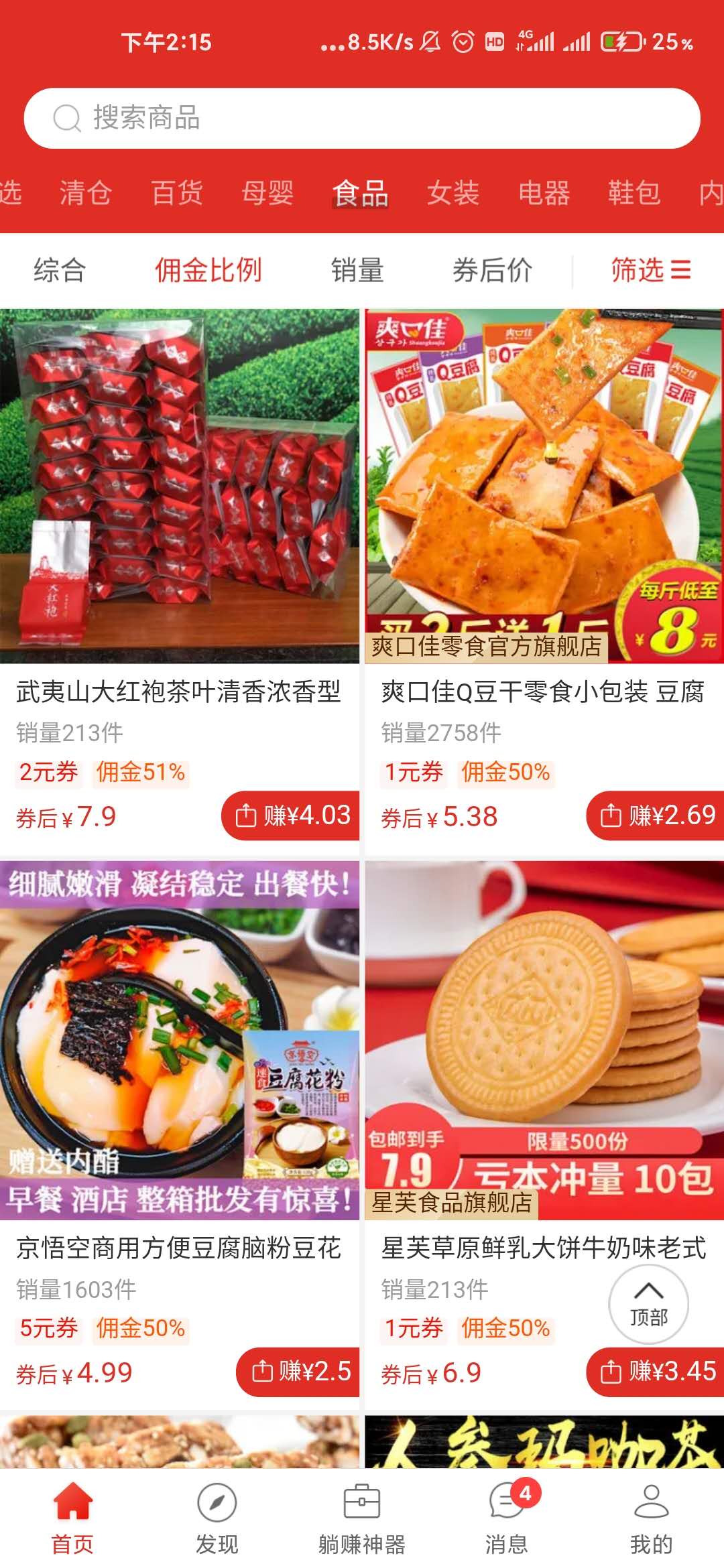 拼多多每月白嫖20块钱东西-惠小助(52huixz.com)