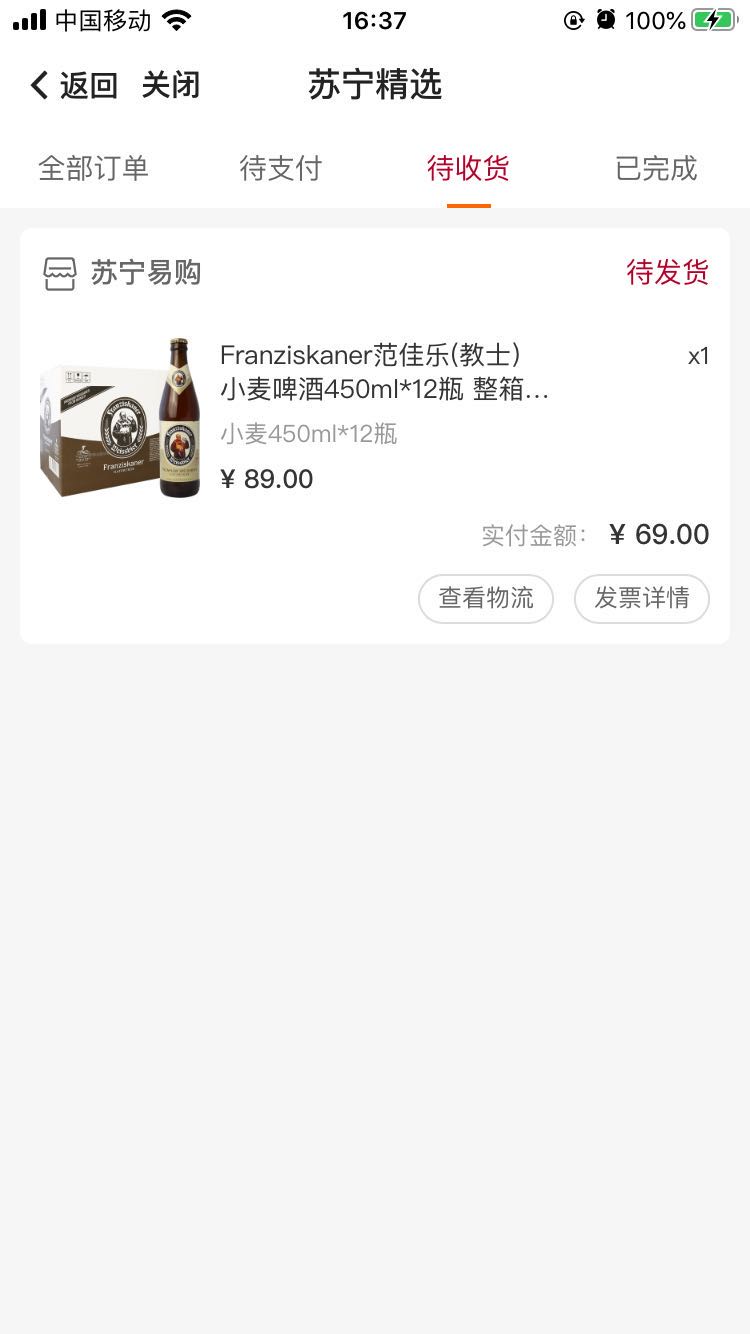 （江苏）教士啤酒好价-惠小助(52huixz.com)