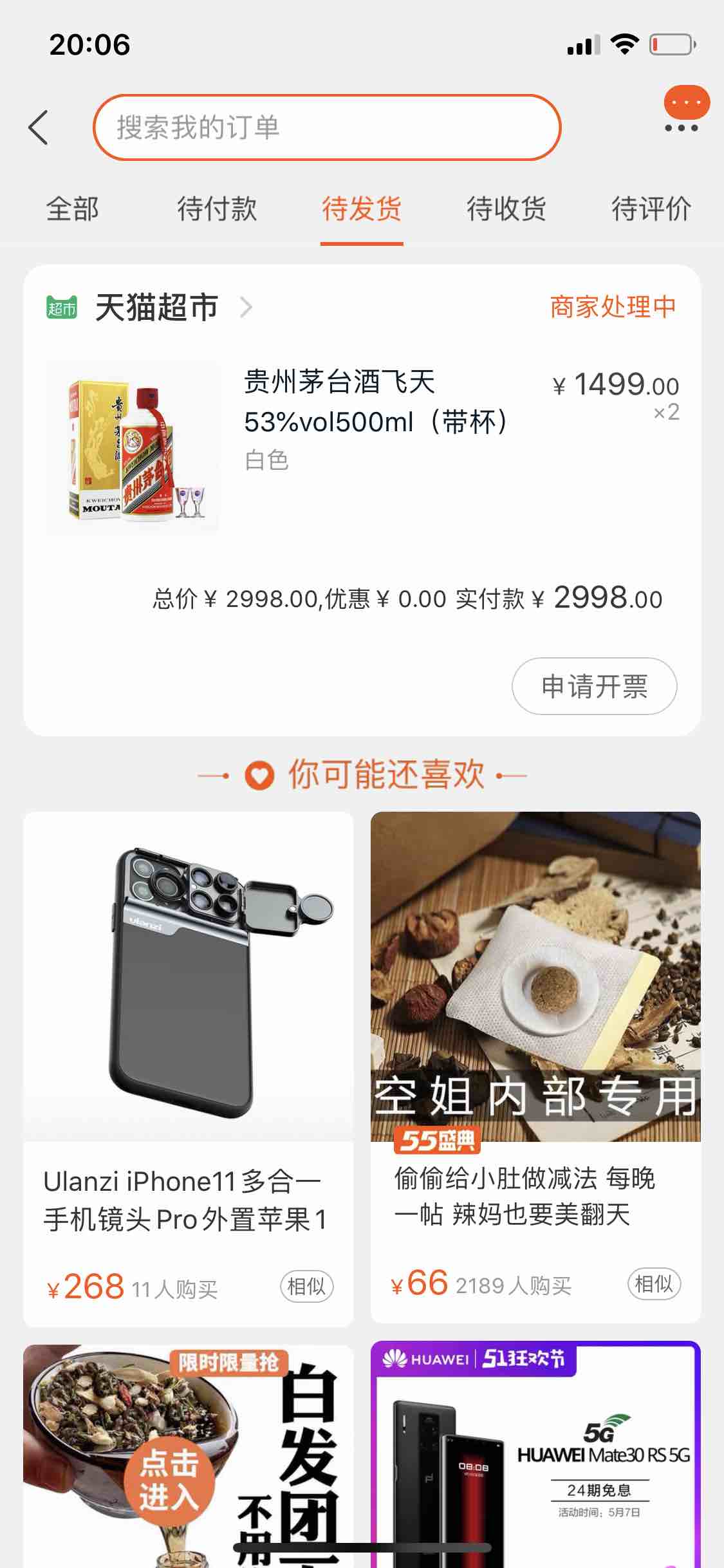 猫超集卡4个号搞了大几百没齐-真不如1秒破盾-惠小助(52huixz.com)