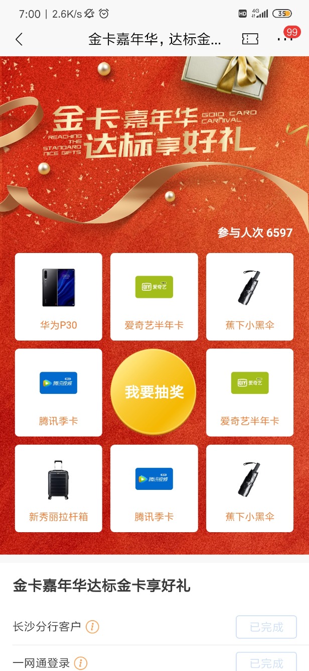 招商长沙分行最少季卡-惠小助(52huixz.com)