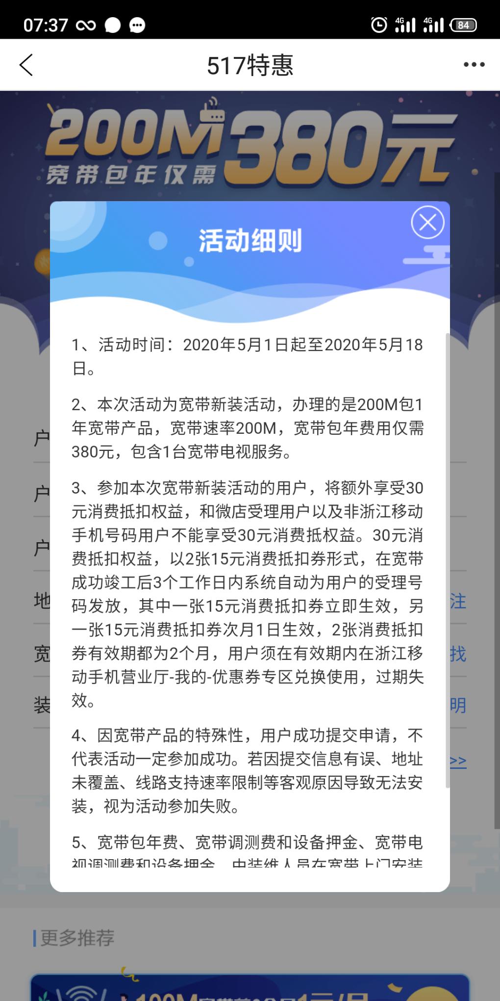 网友们移动和联通那个宽带好。-惠小助(52huixz.com)