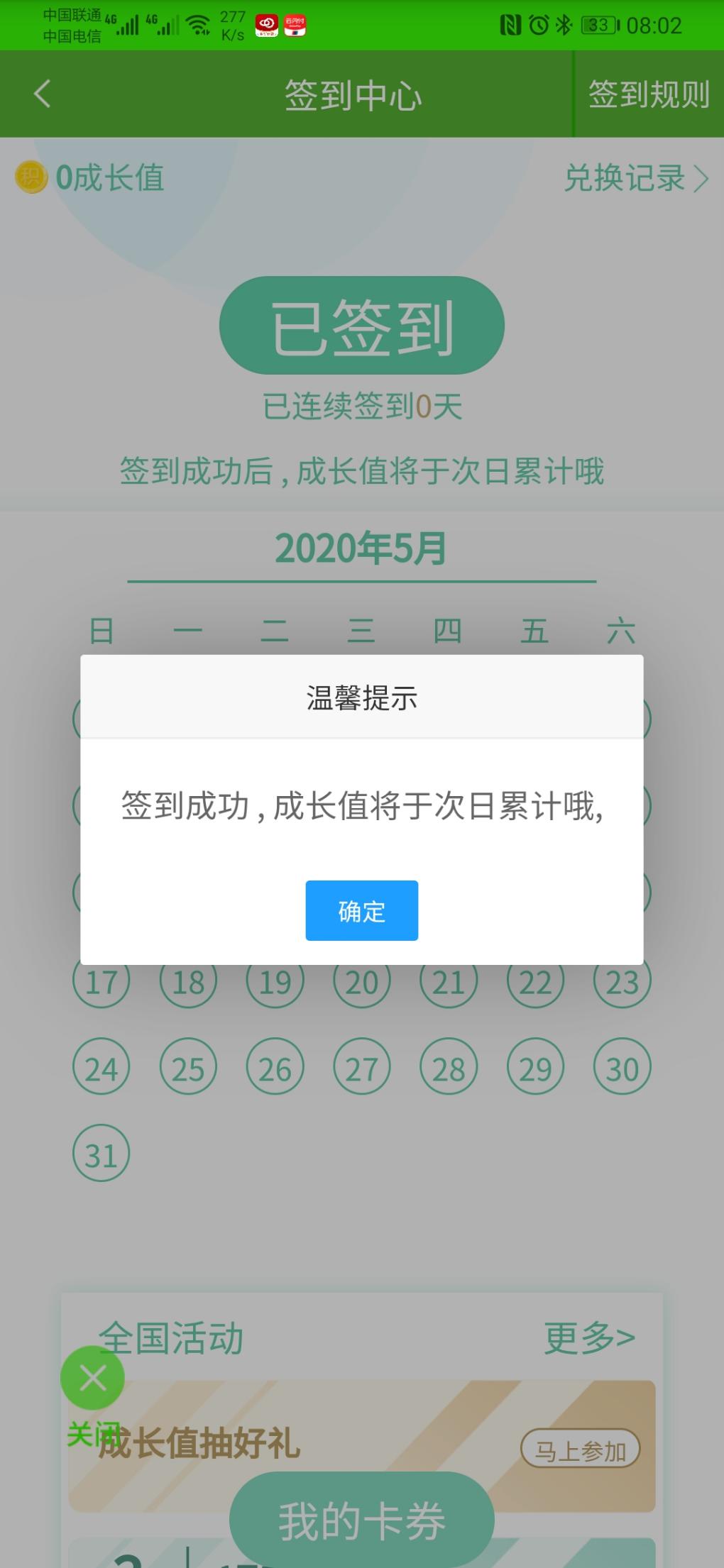 邮储银行APP签到又有了！-惠小助(52huixz.com)