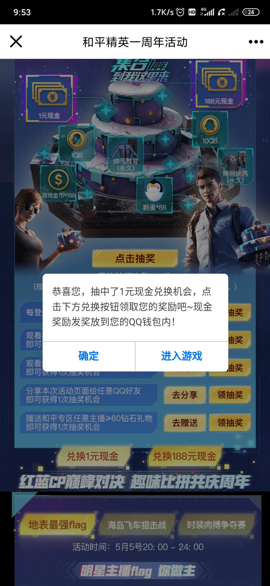 qq简单分享-抽1元现金-惠小助(52huixz.com)