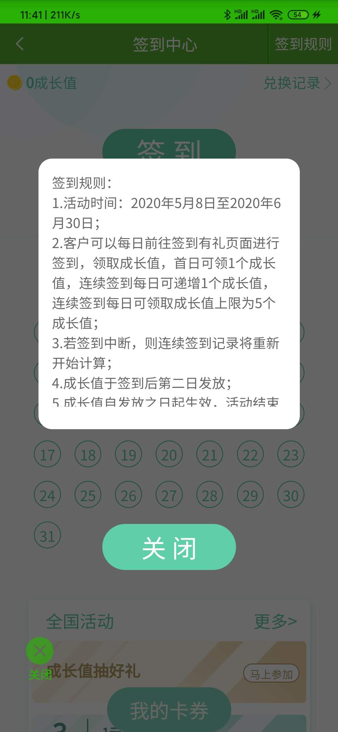 邮储银行APP签到复活-可以换E卡-惠小助(52huixz.com)