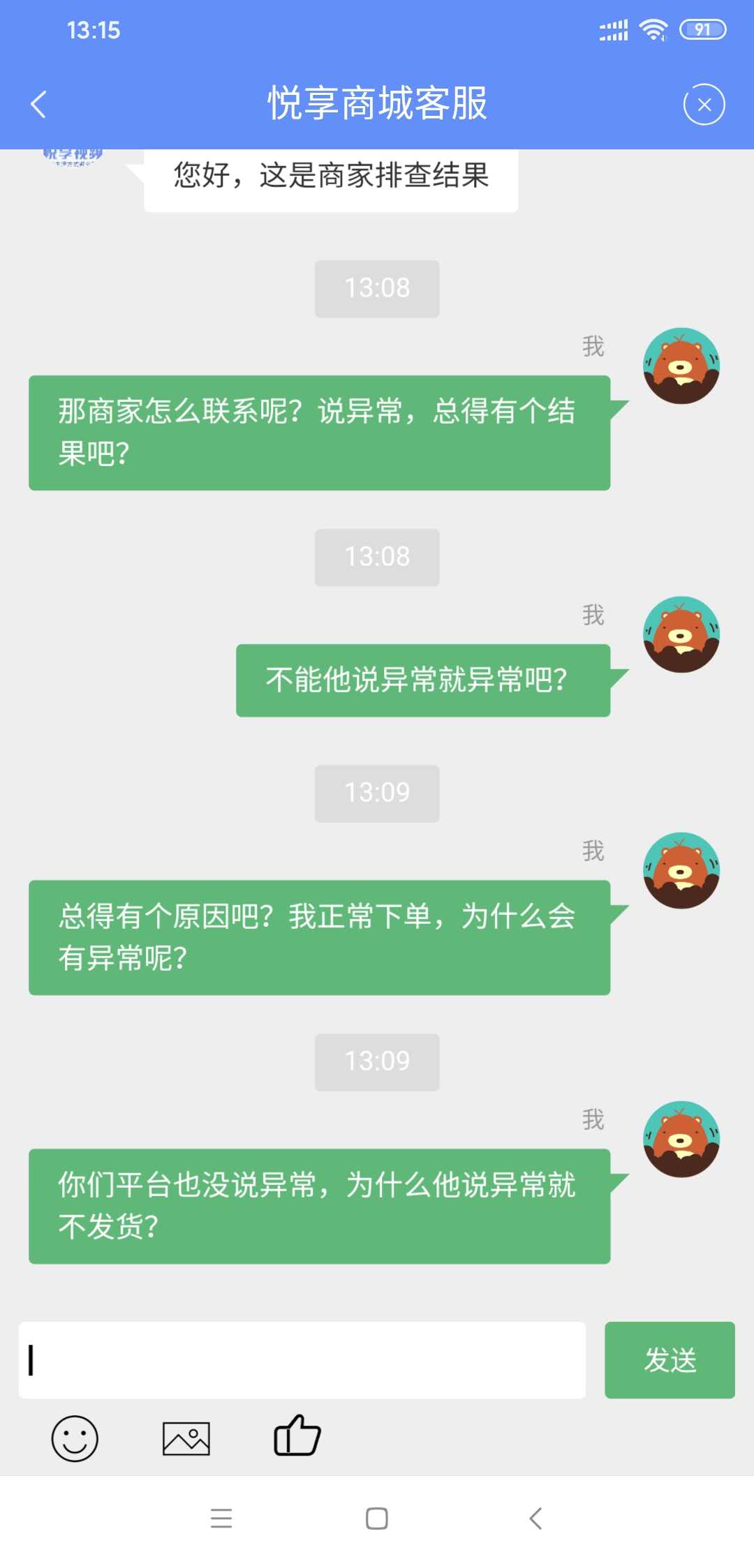 昨天的悦享一元3包纸巾好像要翻车...-惠小助(52huixz.com)