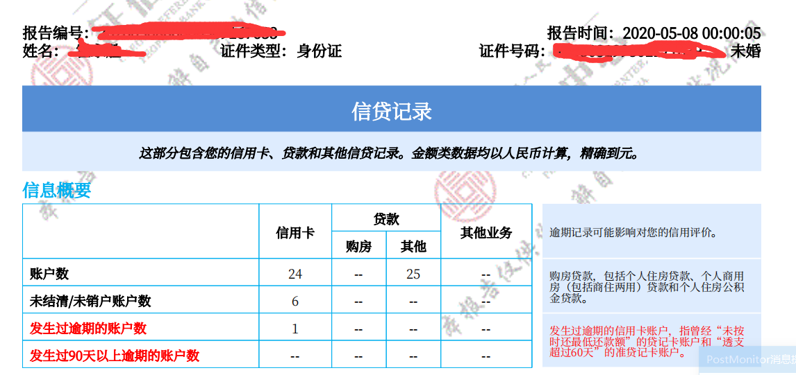 各位大佬看看征信报告-惠小助(52huixz.com)