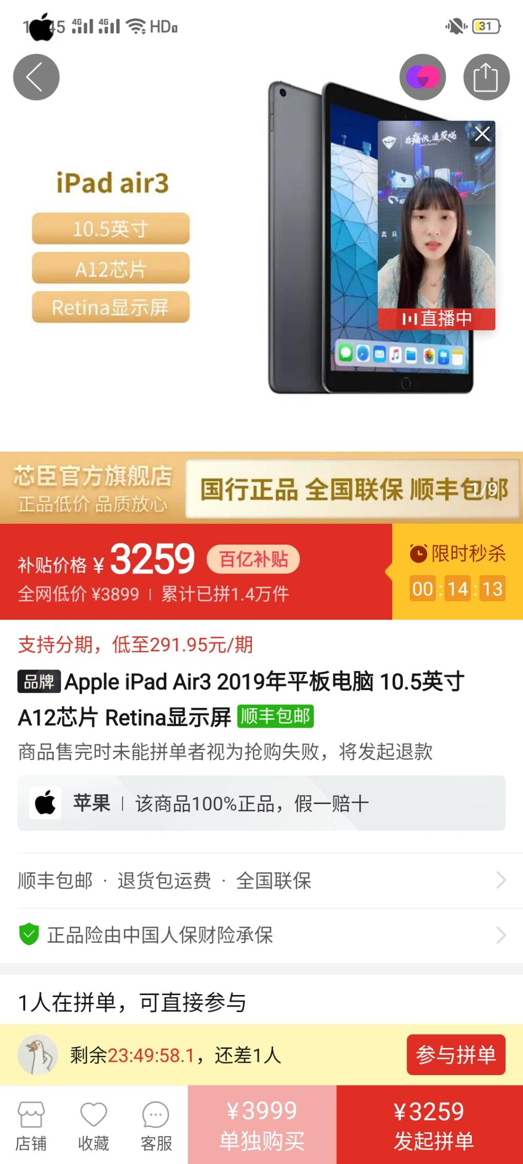 预测618的iPad Air 能降到多少钱-惠小助(52huixz.com)