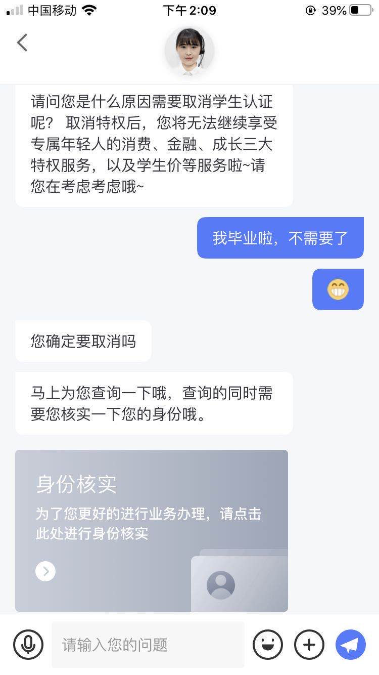 京东学生认证-白条闪付被停用的现在可以找金融客服取消-惠小助(52huixz.com)