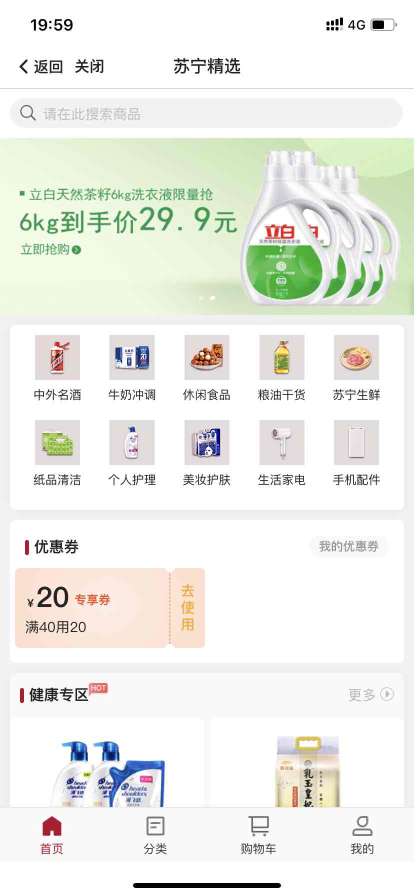 中行苏宁20券-惠小助(52huixz.com)