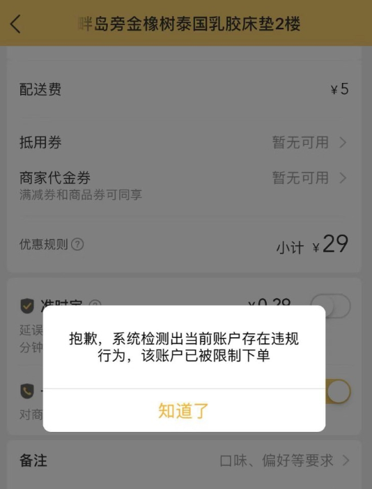 美团真够可以的-必须让我换设备了-惠小助(52huixz.com)