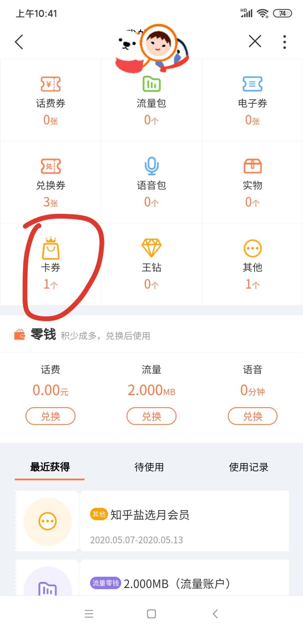 0买猫超卡30-卡BUG-惠小助(52huixz.com)