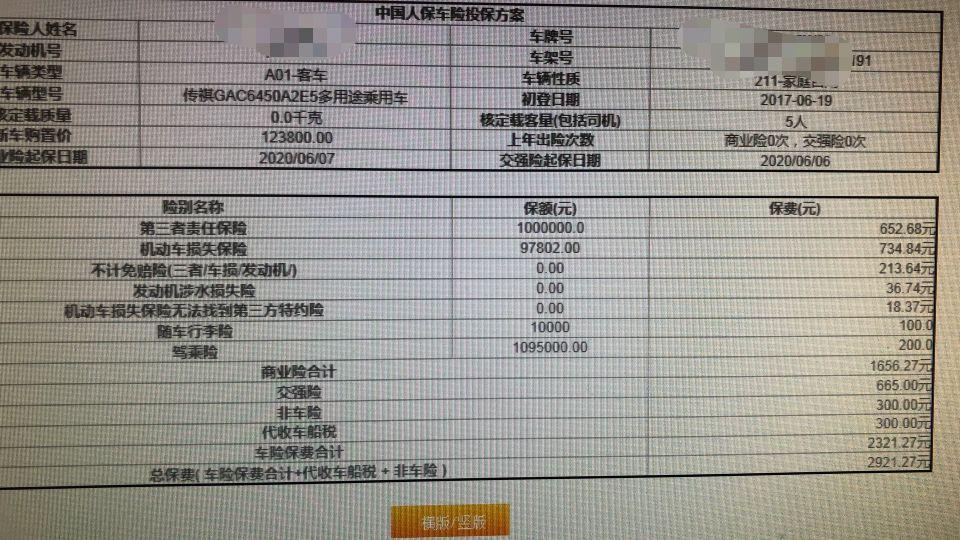 坐标0371 卖保险的真可爱 一天不买便宜100 两天不买便宜200-..-惠小助(52huixz.com)