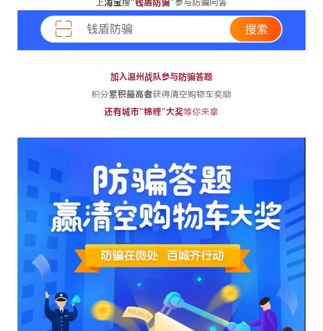 加入温州战队-赢48888元清空购物车大奖！-惠小助(52huixz.com)