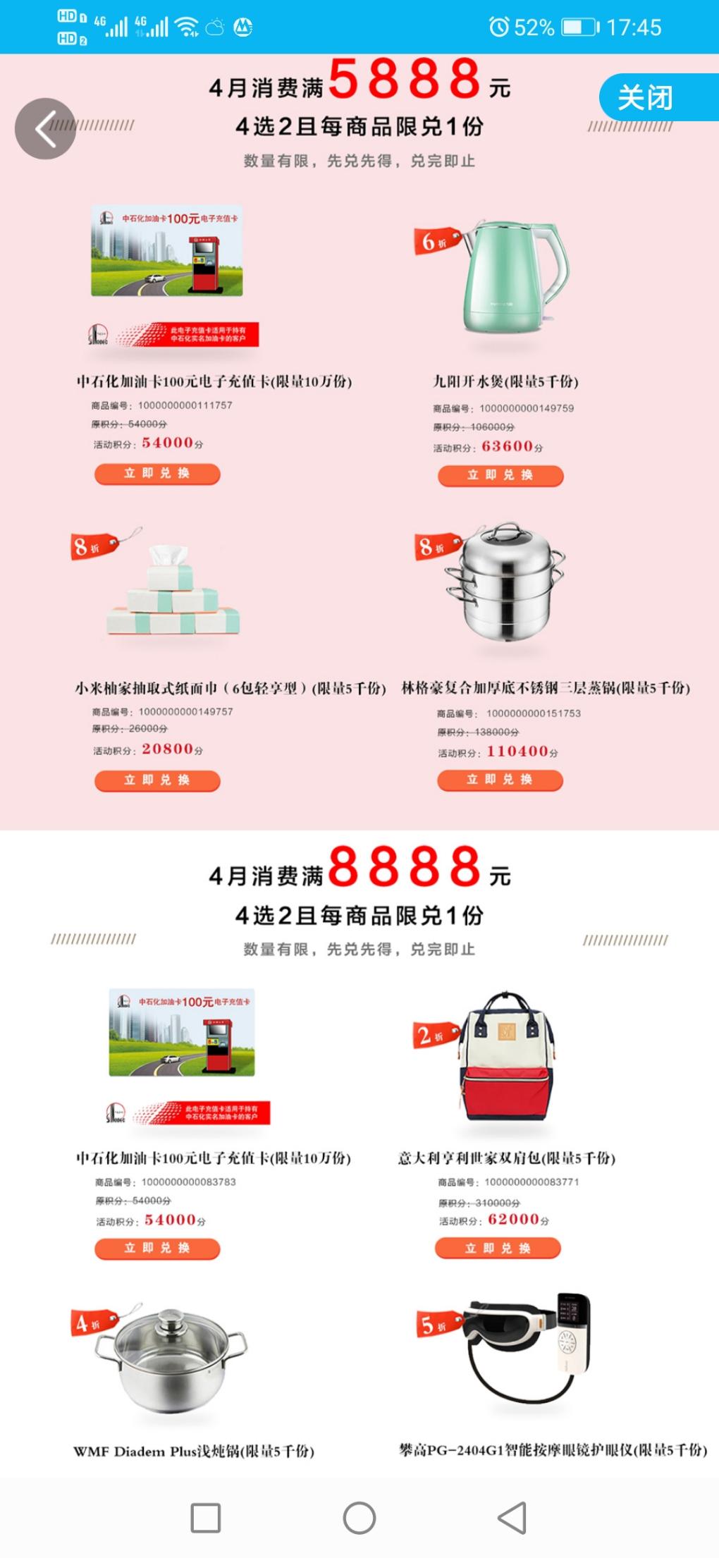 建行油卡活动明天开始-惠小助(52huixz.com)