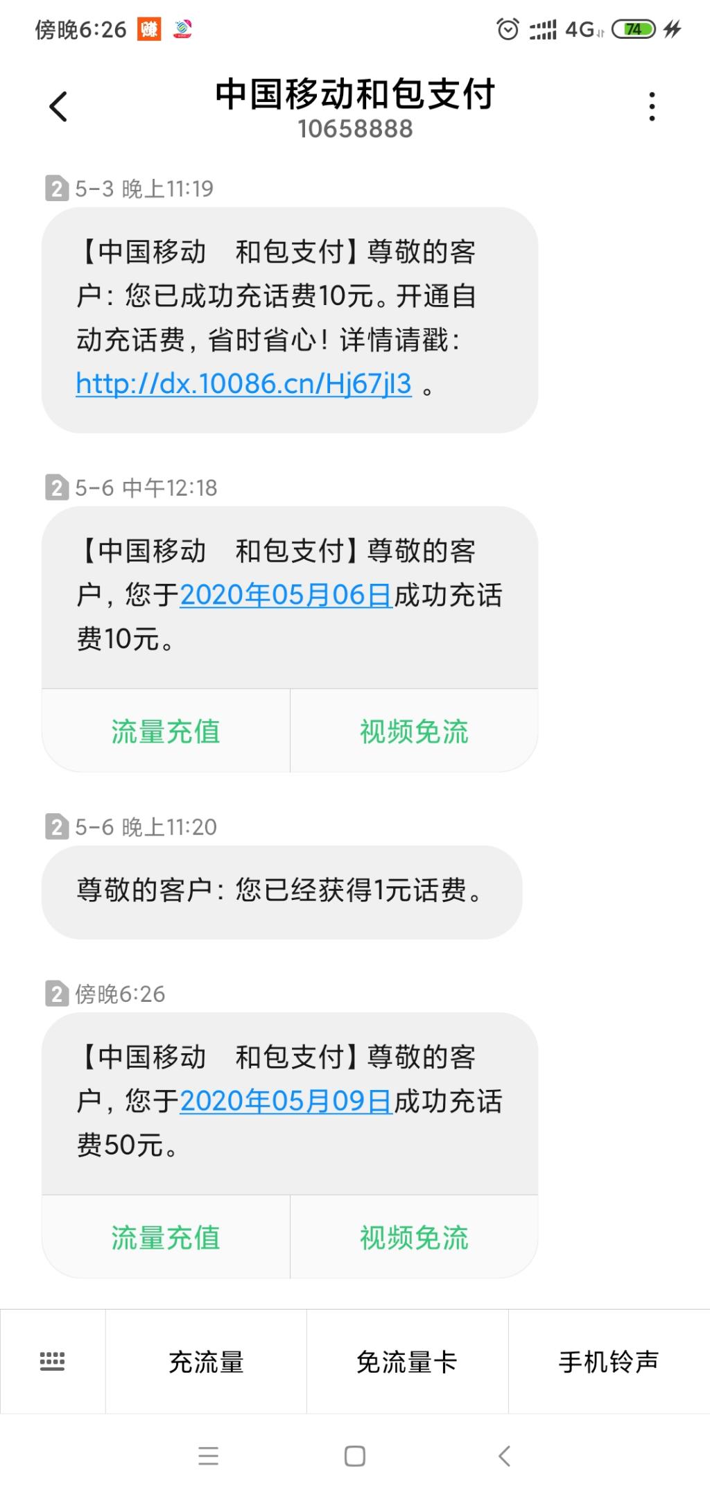 普惠到家-20话费 充值到账速度很快  可以出平台-惠小助(52huixz.com)